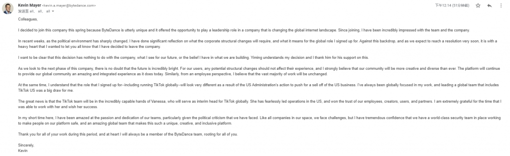仅隔6分钟，张一鸣批准凯文·梅耶尔辞职