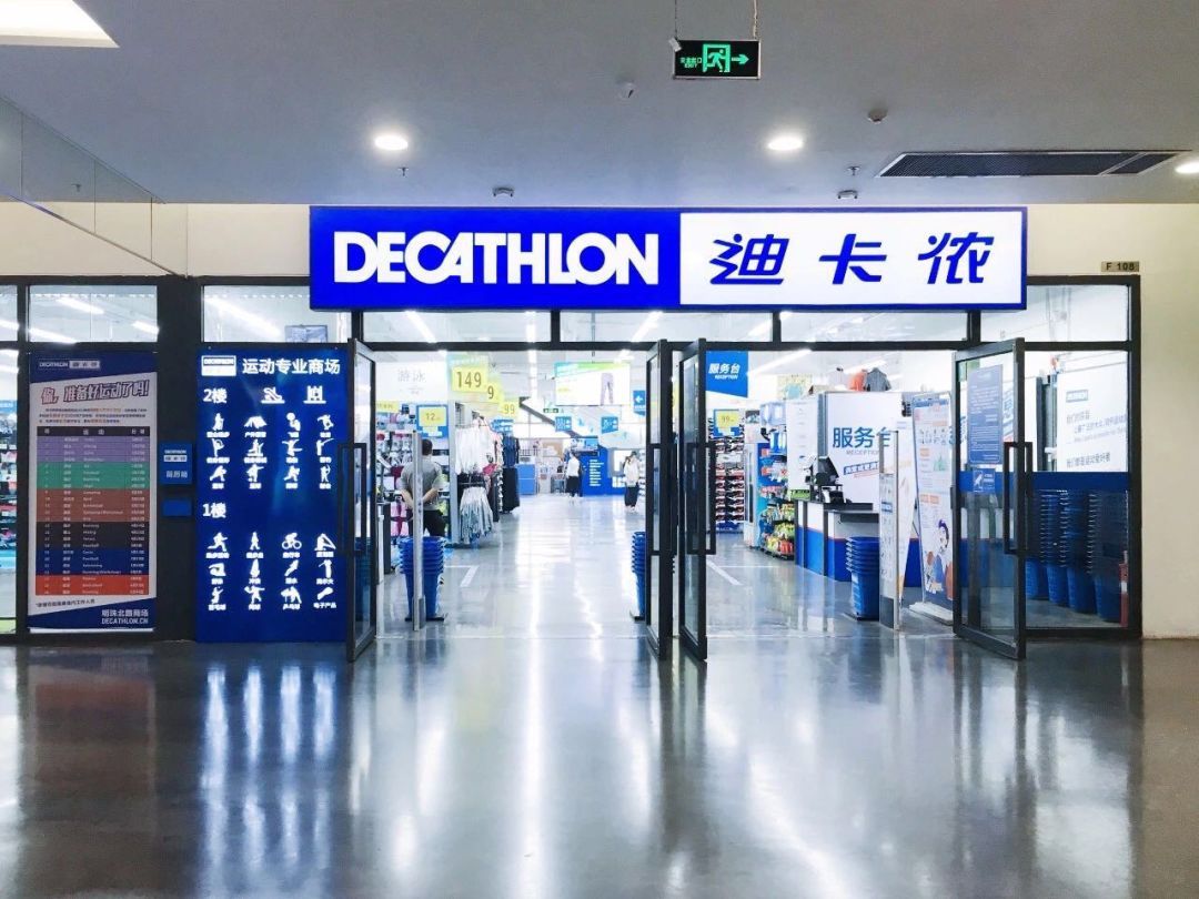 迪卡侬超170家门店正式接入京东到家_运动_零售_数字化
