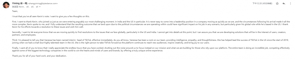 仅隔6分钟，张一鸣批准凯文·梅耶尔辞职