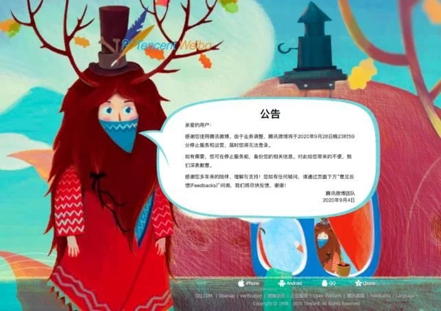 关于腾讯微博之死，离职员工所了解的真相