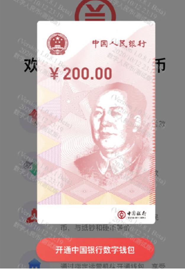 在深圳，有5万人“瓜分”了1000万数字人民币