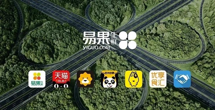 阿里为什么“弃易果选盒马”？