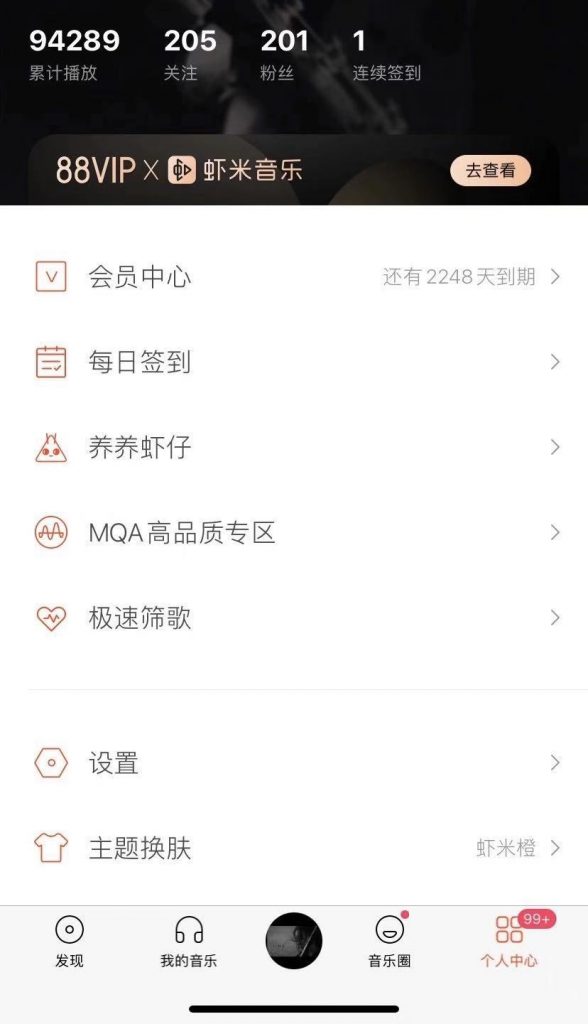 关闭虾米音乐？有问过网友意见吗？