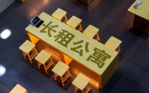 蛋壳公寓的四角困局