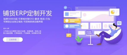 无货源跨境电商“创业”骗局