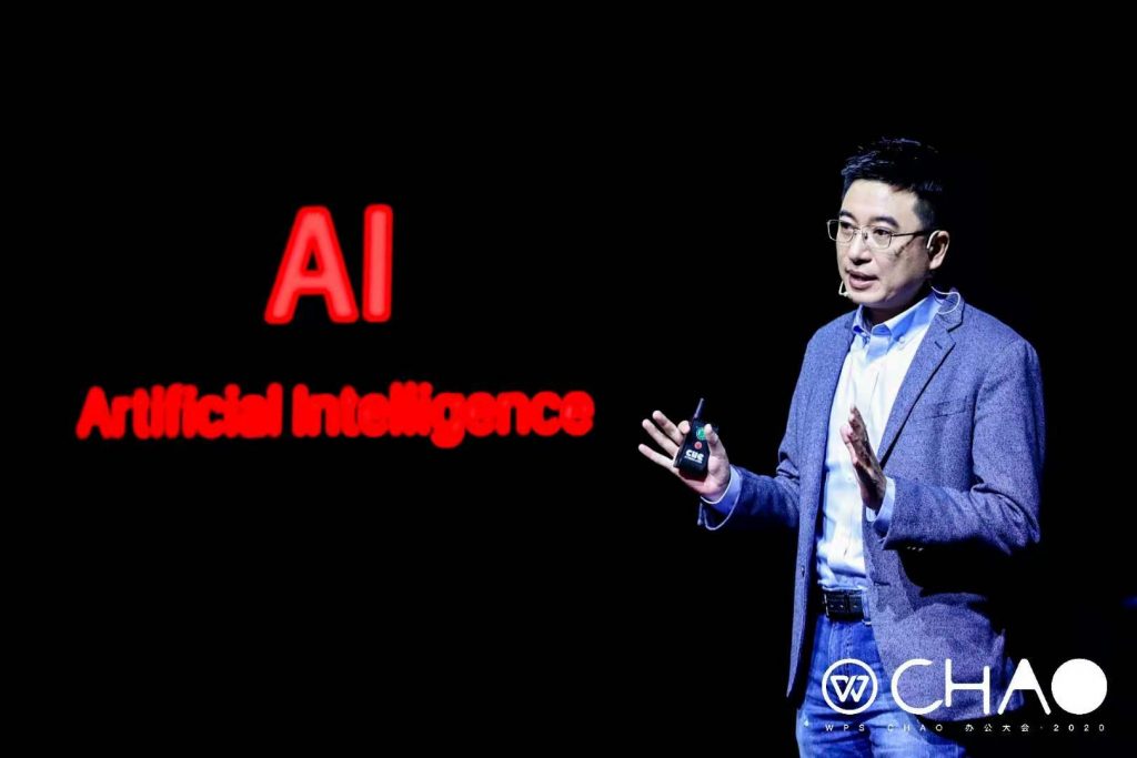 金山办公的下一个十年