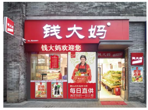 钱大妈赚了，加盟商亏惨了