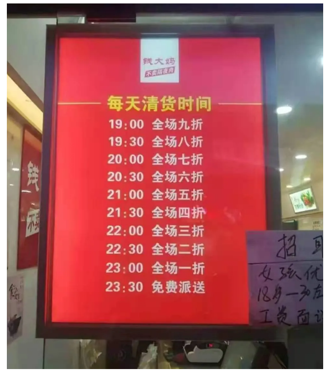 钱大妈赚了，加盟商亏惨了