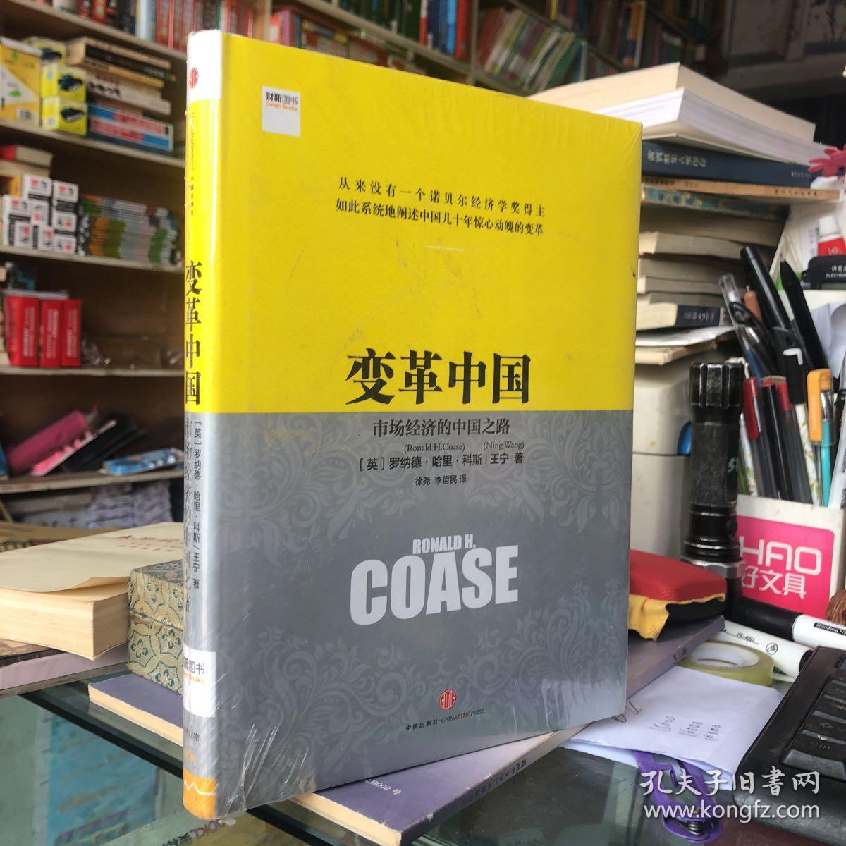 吴晓波：2021年，我们所经历的六个周期之魅