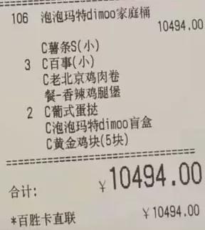 失控的盲盒营销