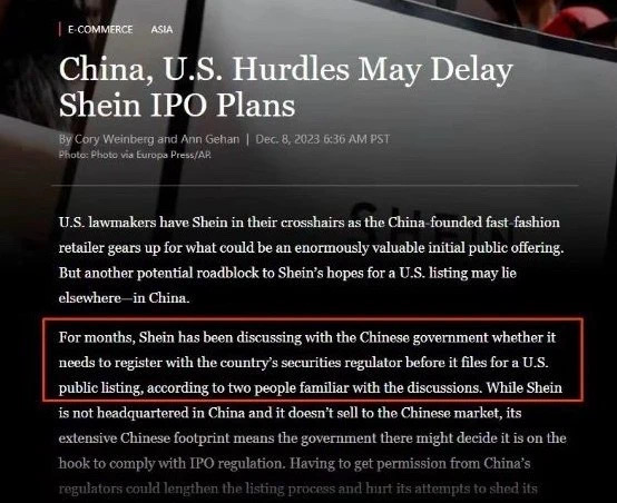 Shein痴心“错付”华尔街