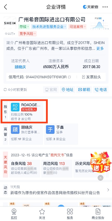 Shein痴心“错付”华尔街