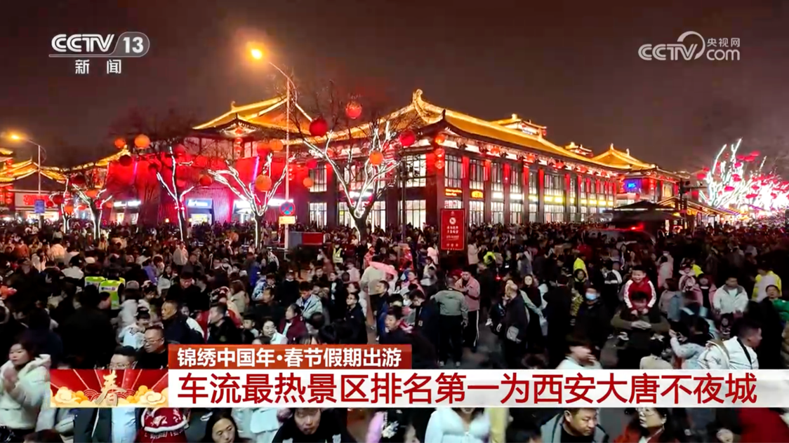 西安大唐不夜城春节热度爆表：中兴通讯多项5G-A技术提前布局