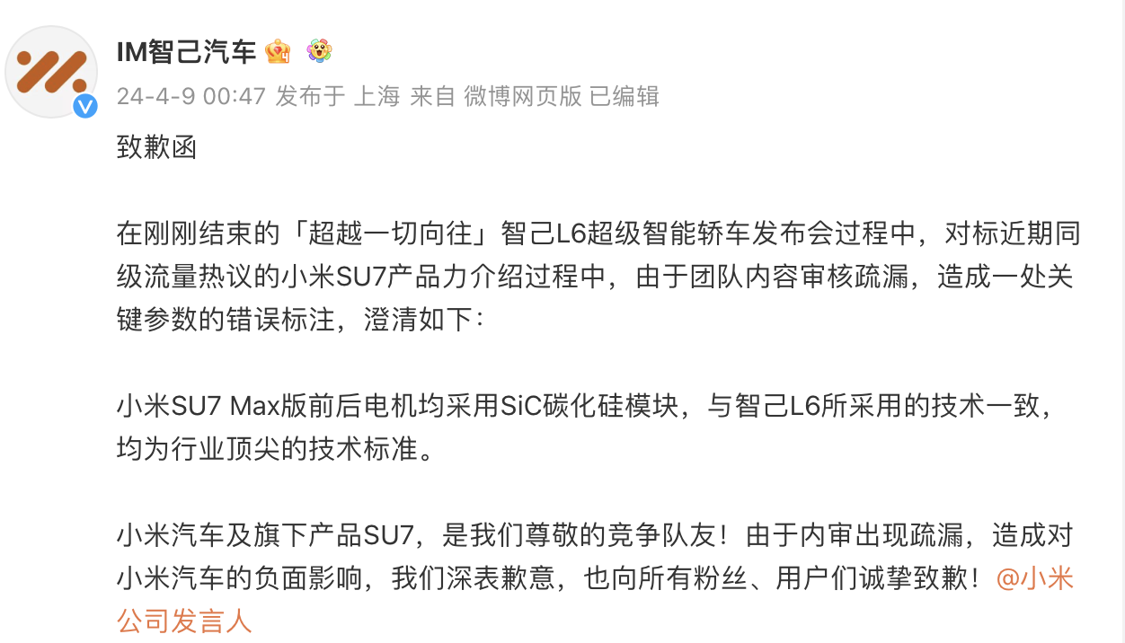 同样是碰瓷式营销，为什么小米没事，智己却犯了个“大错”？