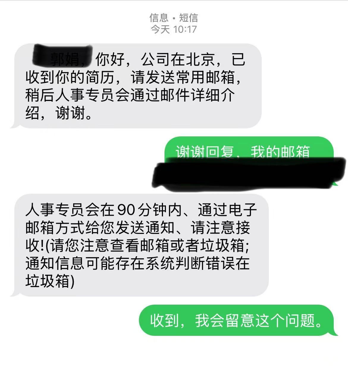 天降的高薪工作，接还是不接？