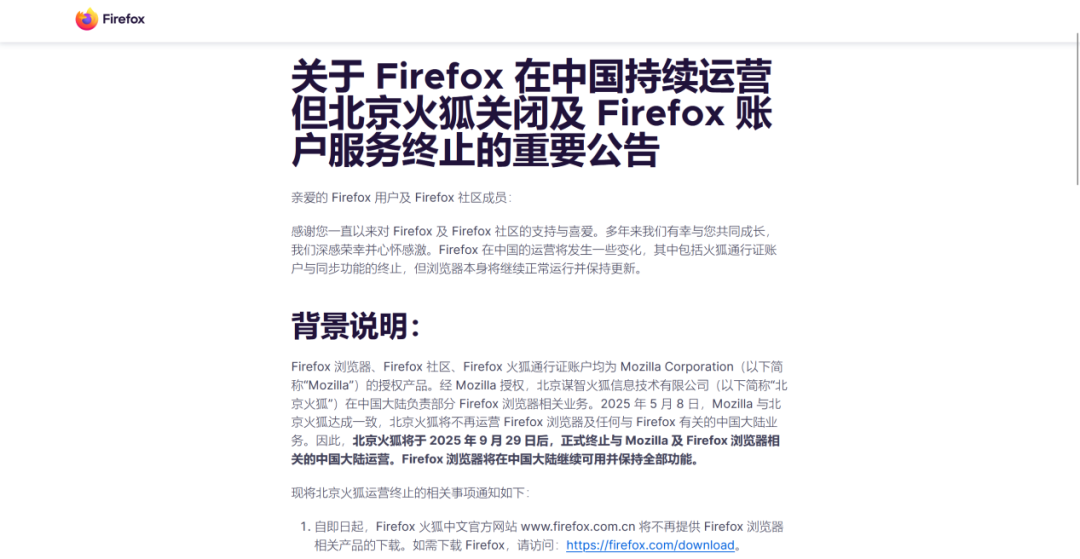 80后最爱用的浏览器，离消失不远了