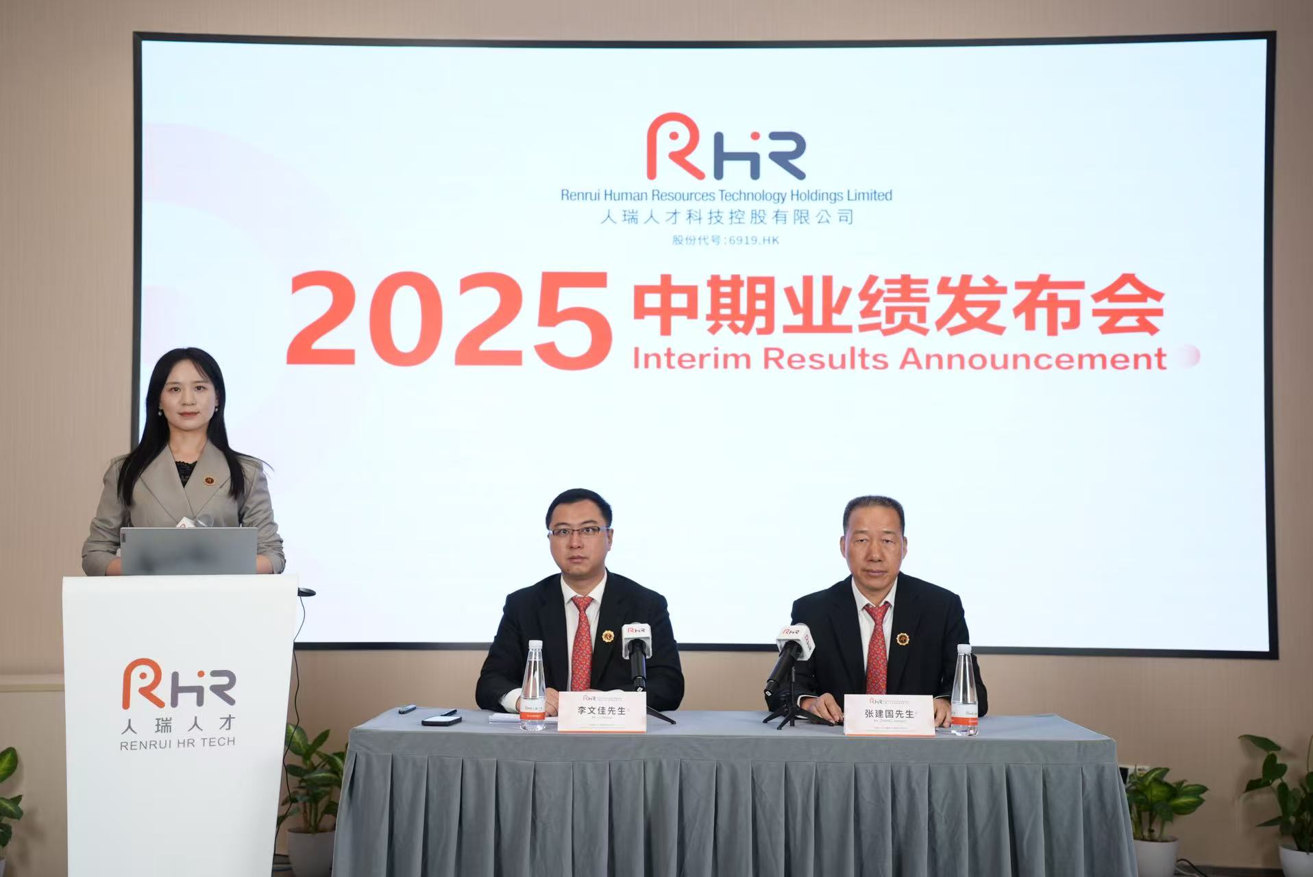 人瑞人才2025半年报：进一步夯实的第二增长曲线