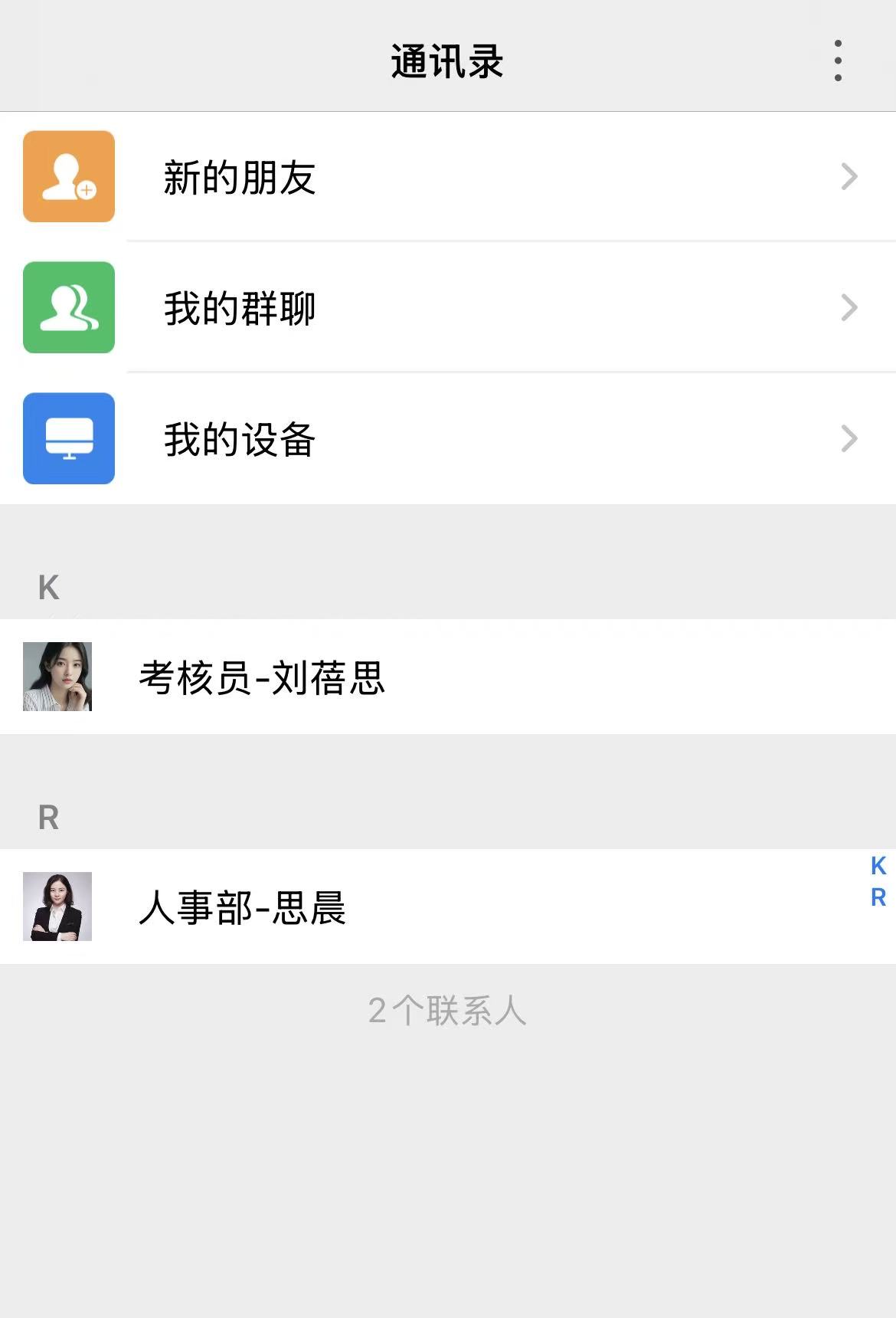 天降的高薪工作，接还是不接？