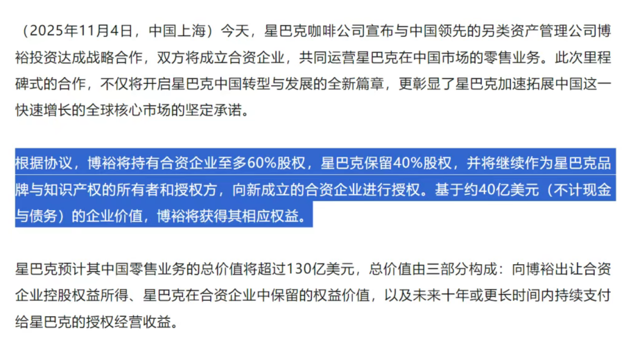 星巴克：换个打法“死磕”中国市场