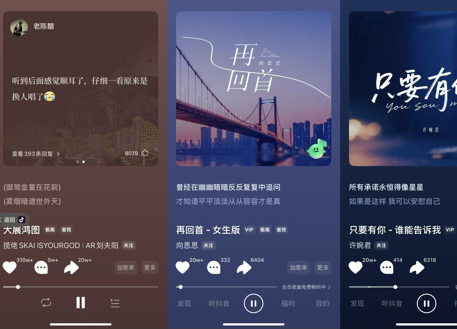 “汽水”能否成全字节的音乐梦？