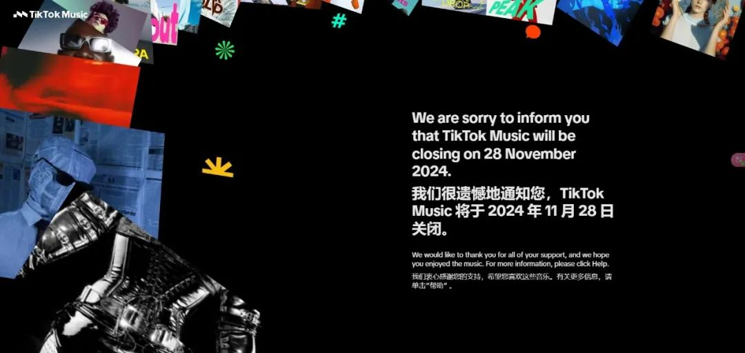 “汽水”能否成全字节的音乐梦？